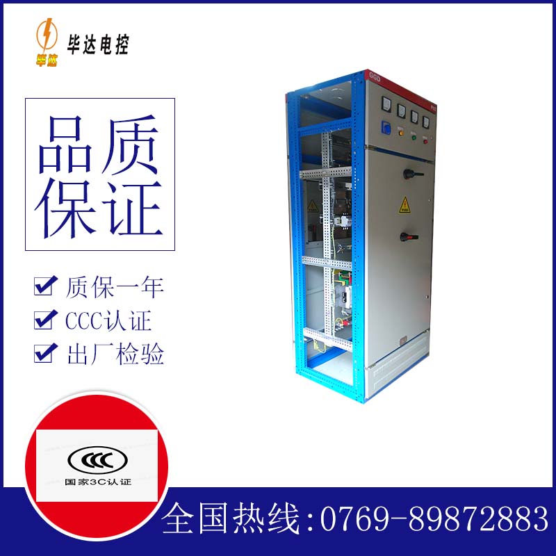 菏泽GGD固定式开关柜