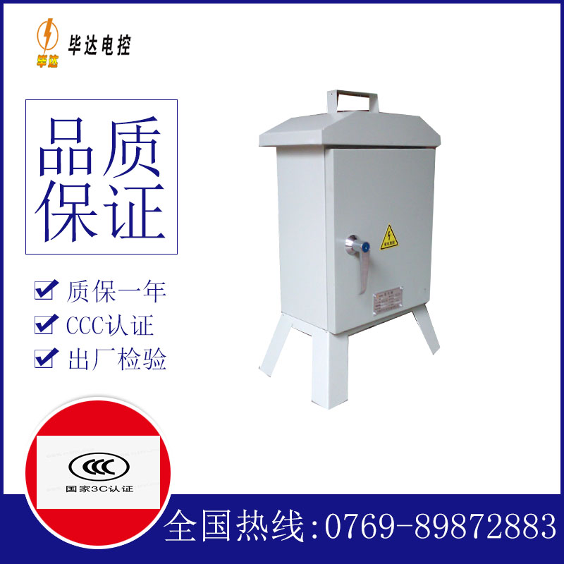 菏泽临时配电箱