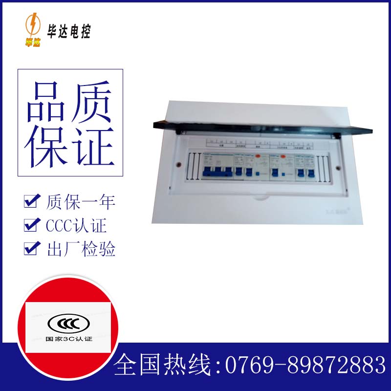 菏泽家用配电箱